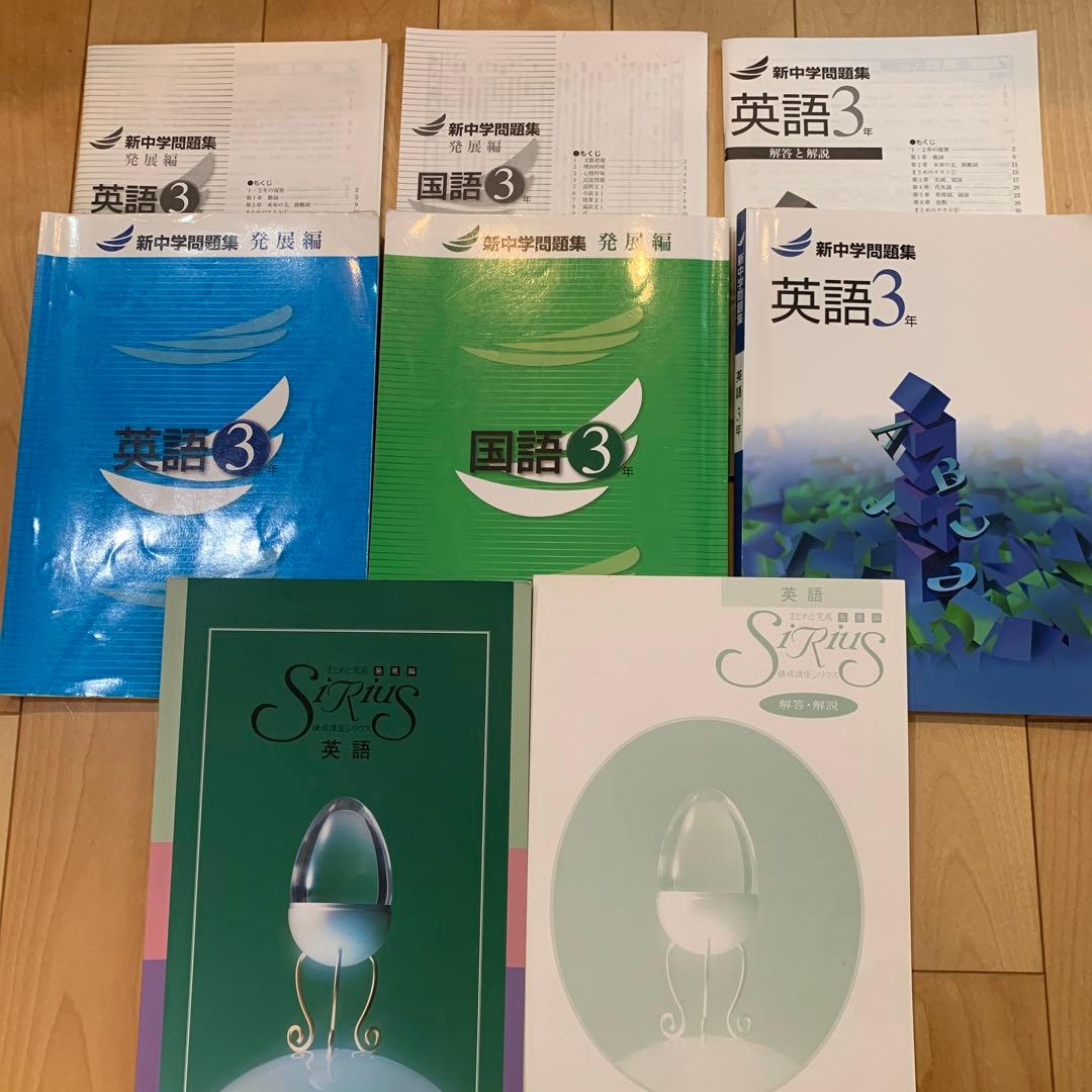 期間限定値下 早稲田アカデミー 中3テキスト一式 - メルカリ