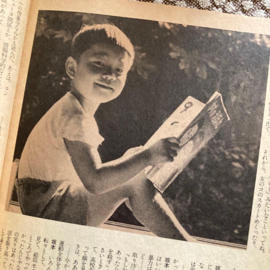 1984年（昭和59年）YMO BOOK OMIYAGE 小学館GORO特別編集 - メルカリ