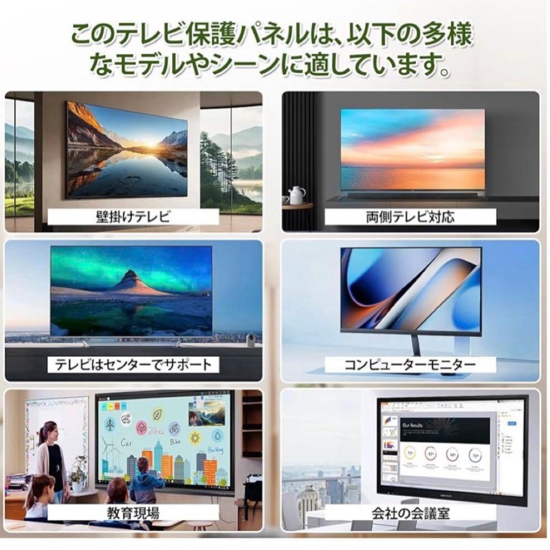 北海道受け渡し限定 テレビ保護パネル 65インチ 有機el カバー