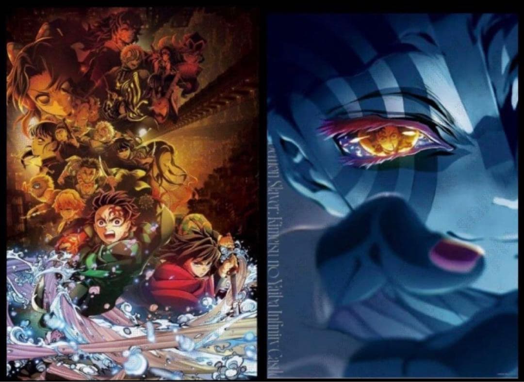 鬼滅の刃 無限城編 猗窩座再来 キービジュアル プレミアムポスター 2種セット 鬼滅の刃 無限城編 猗窩座再来 描き下ろしイラストプレミアムポスター