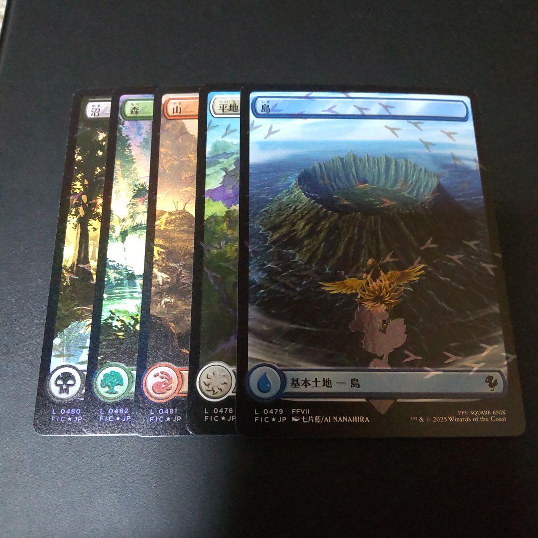 チョコボトラックfoil 基本地形 5枚 - メルカリ