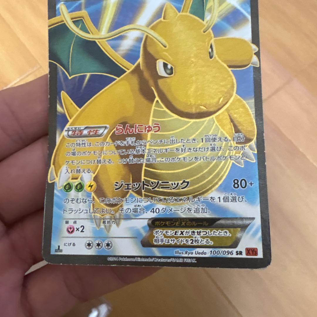 カイリューEX SR XY3 ライジングフィスト 100/096 - メルカリ