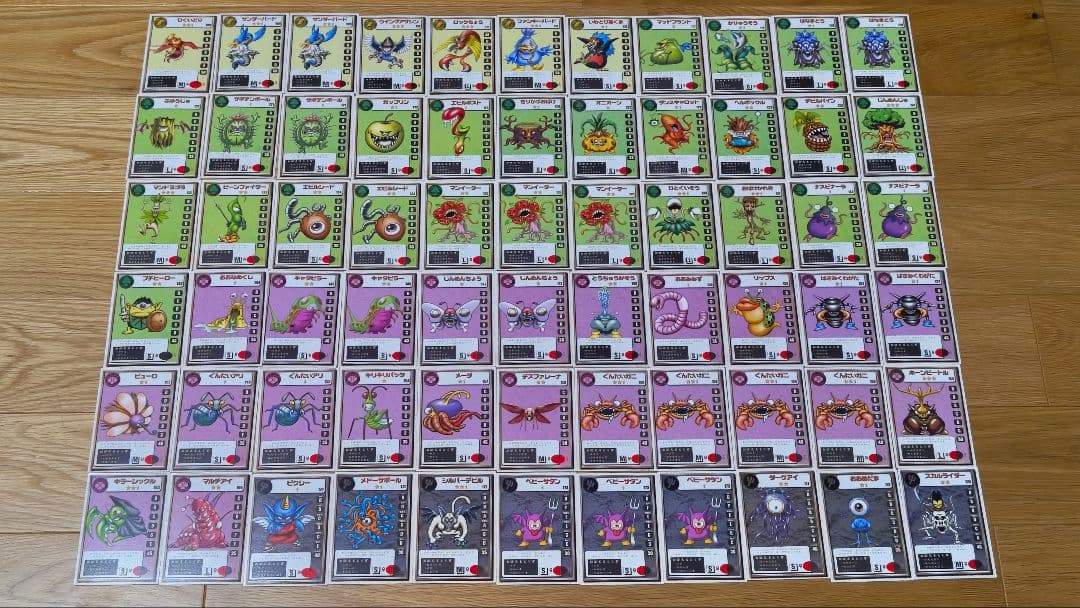 《月末まで》DQM2 配合カードコレクション／まとめ売り