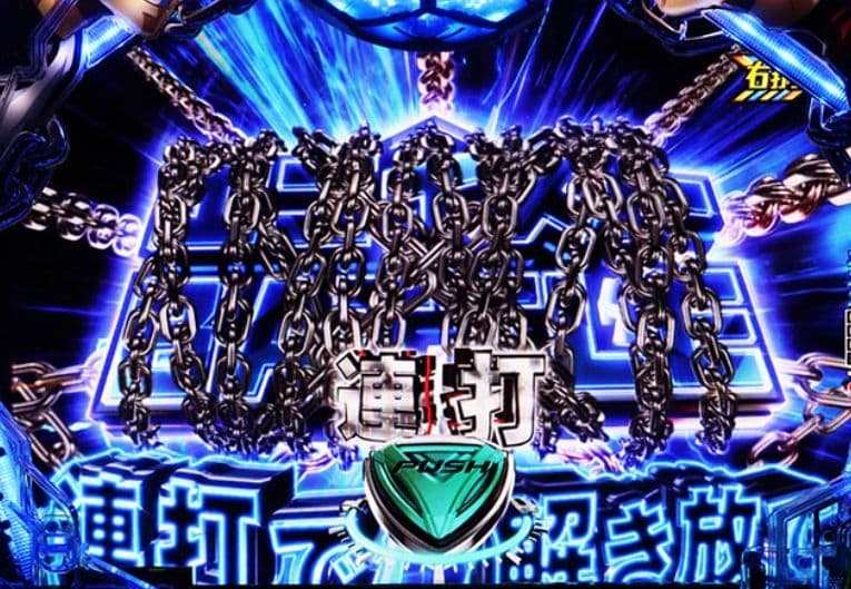 送料無料 スマパチ eフィーバーブルーロックMZ ユニット付き 実機