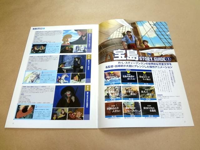 ★ 宝島 COMPLETE DVD BOOK 全3巻 ★