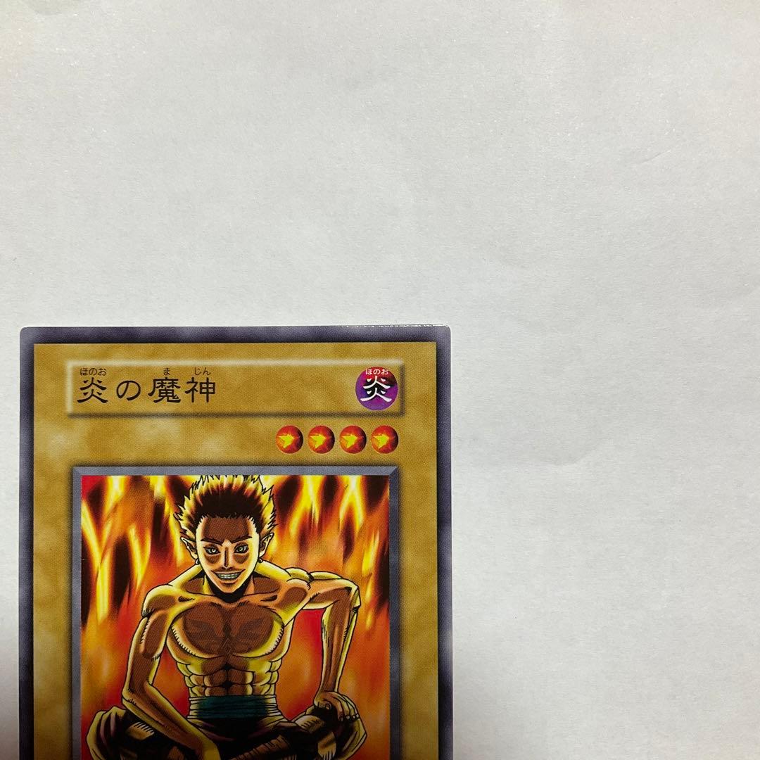 あ*ん様 遊戯王 炎の魔神 エラーカード 【希少】 属性アイコンエラー