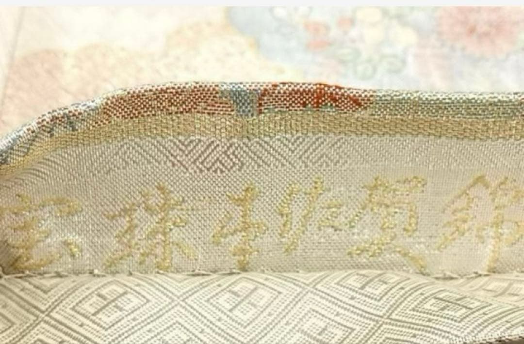 袋帯 ワンタッチ作り帯 マジックテープ 二重太鼓 付け帯【宝珠本佐賀錦