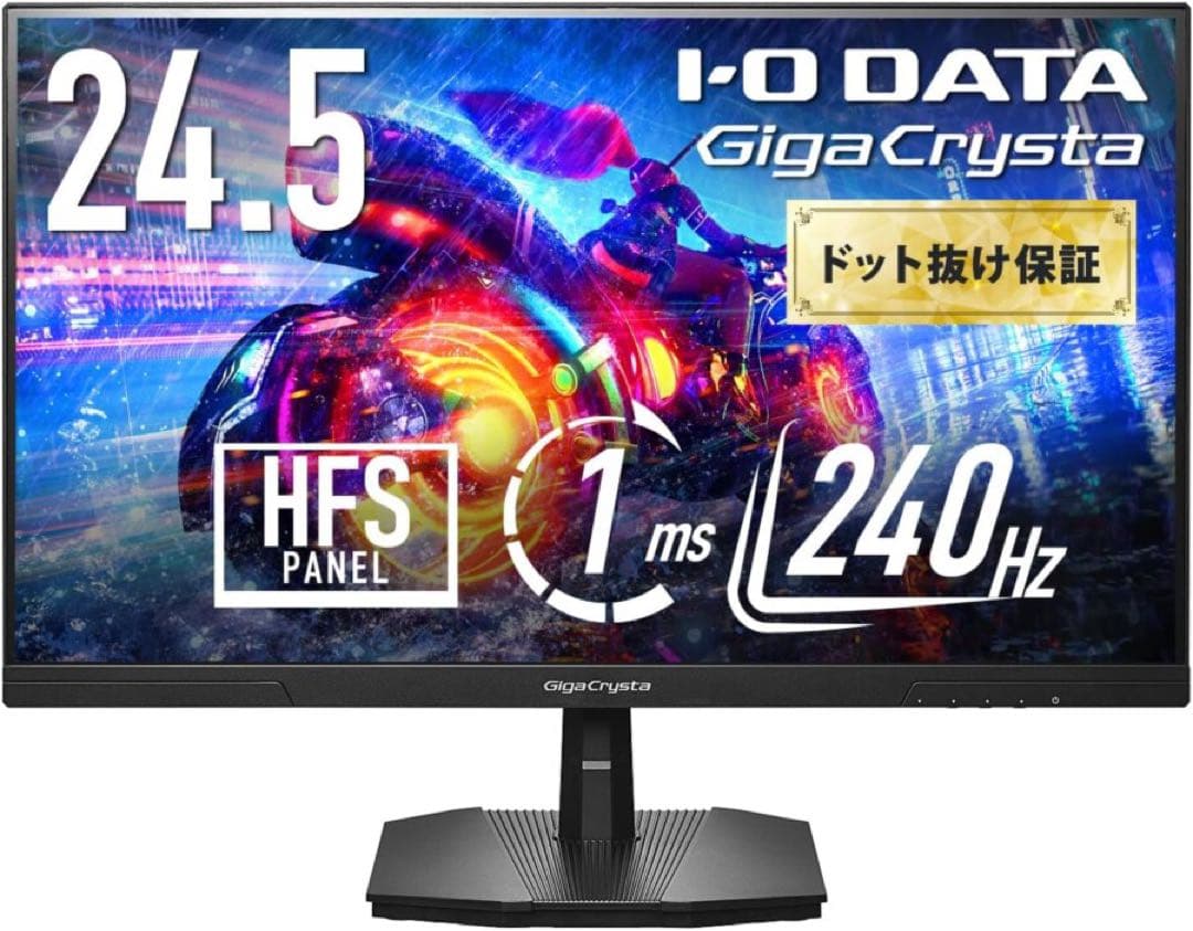 IODATA24.5インチGigaCrysta 240Hz EX-GD251UH EX-GD251UH | 240Hz＆フルHD対応 24.5型ゲーミングモニター