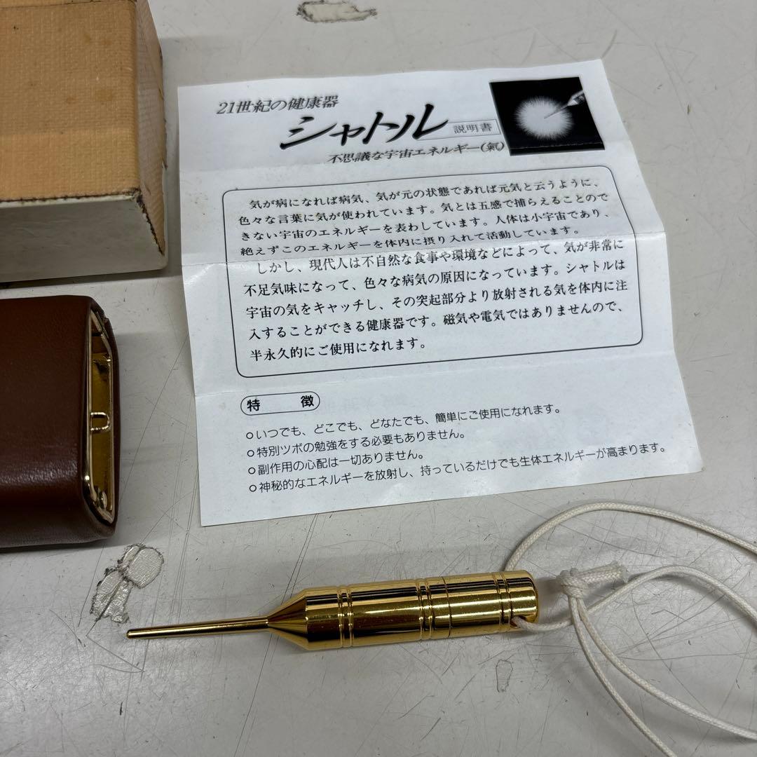 N9548 アイドナウ　健康器　シャトル