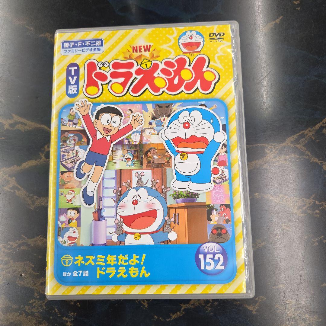 NEW TV版ドラえもん TV版 VOL.152 DVD - メルカリ