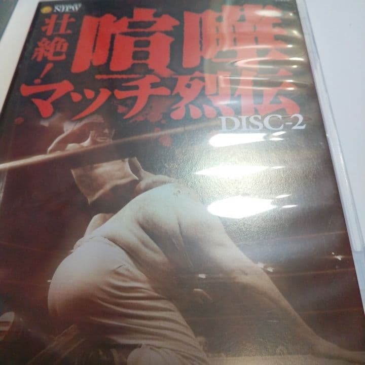 D VDプロレス 壮絶 喧嘩マッチ列伝