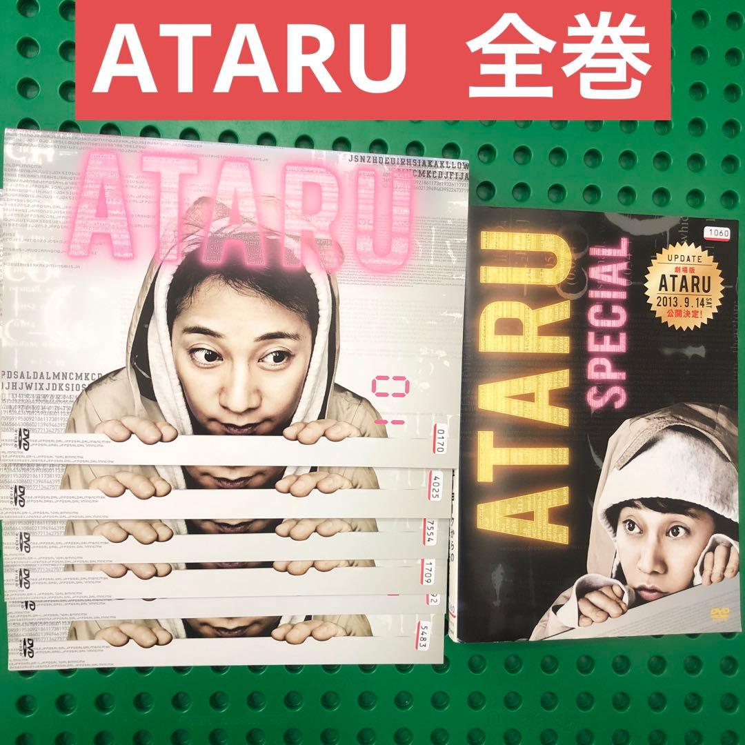 ATARU アタル ／DVD 全巻 中居正広 - メルカリ