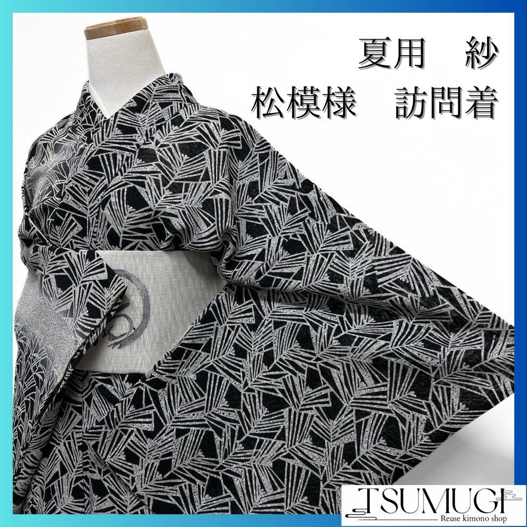 夏用　紗　松模様　たたき染め　モノトーン　訪問着　着物　035a p 手染め 訪問着 着物 正絹 袷 たたき染め 黒 寄せ柄 春 秋 冬 未使用