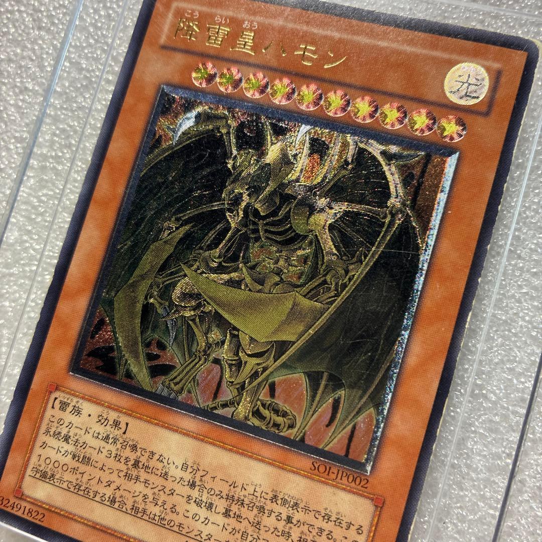 遊戯王 降雷皇ハモン レリーフ - メルカリ