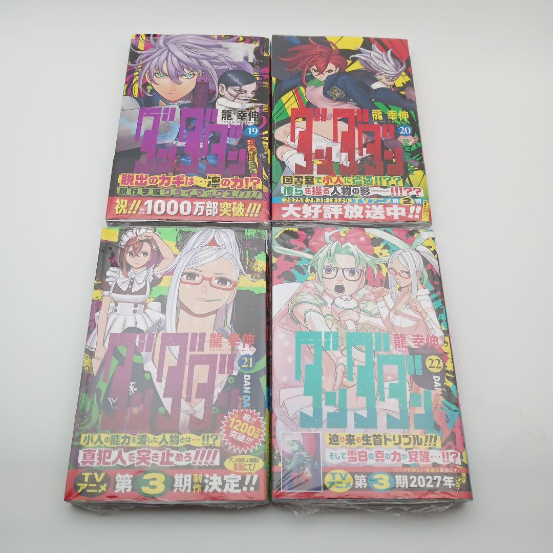 全巻初版新品 シュリンク未開封 ダンダダン 特典付き有り 22冊 - メルカリ