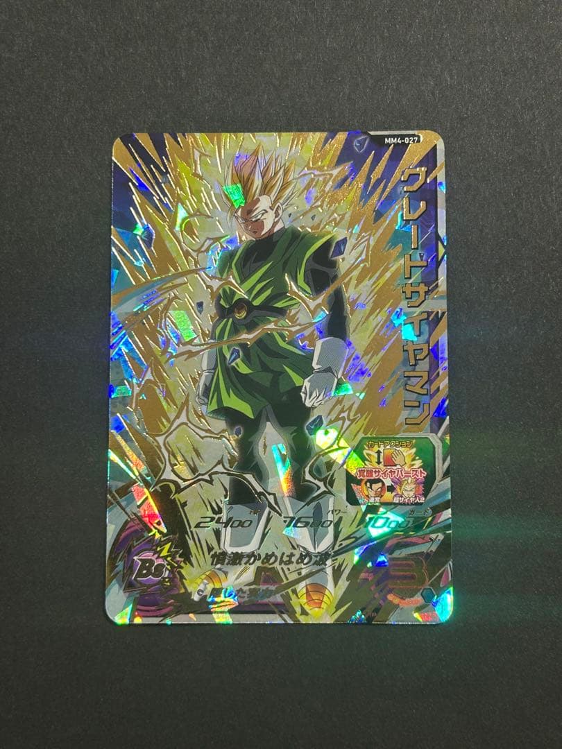 スーパードラゴンボールヒーローズ MM4-027 グレートサイヤマン - メルカリ