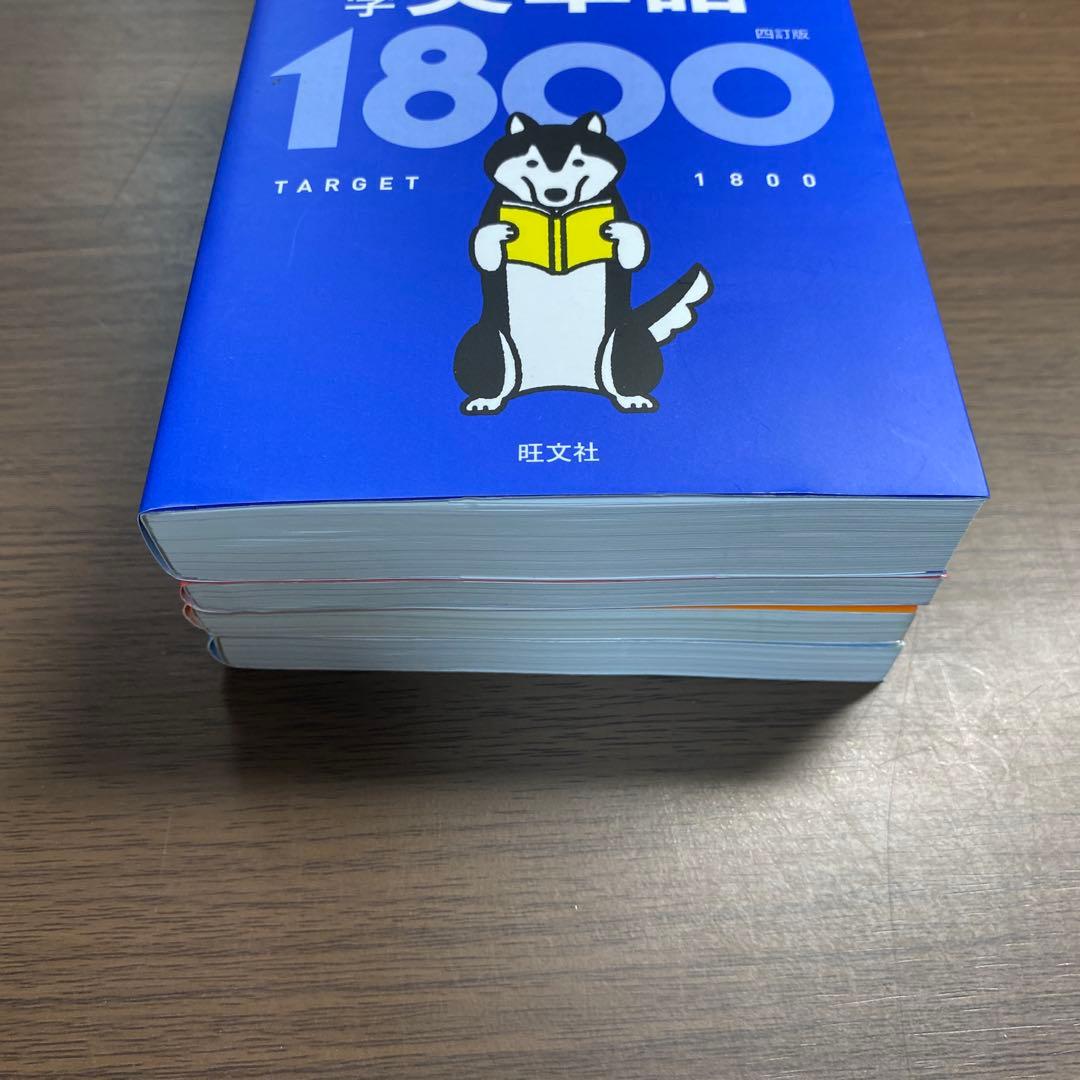 高校入試 でる順ターゲット 中学 英単語 漢字 社会 理科 4冊セット
