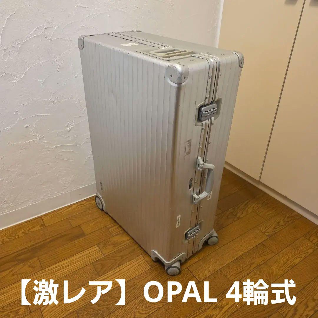激レア】Rimowa Opal 4輪プルタブ式 - メルカリ