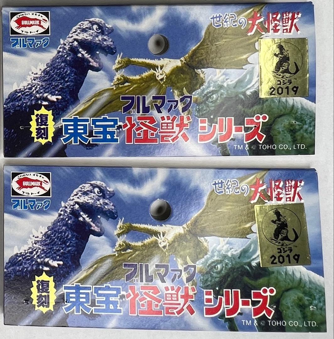 ミニヘドラ2体／ブルマァク東宝怪獣シリーズ - メルカリ