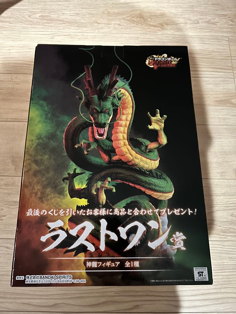 ドラゴンボール 神龍フィギュア ラストワン賞 - メルカリ