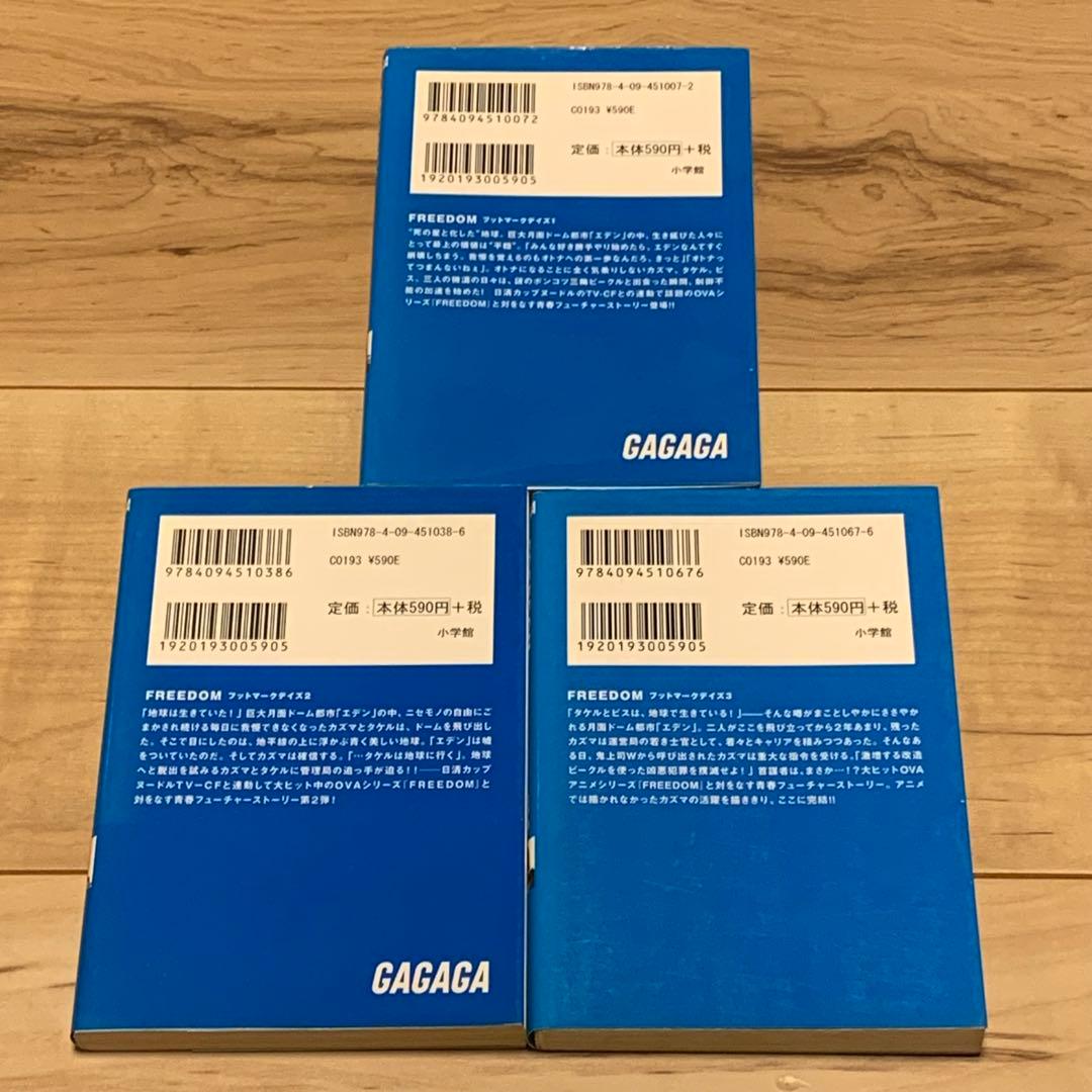 初版完結set FREEDOM 大友克洋 KATSUSHIRO OTOMO - メルカリ