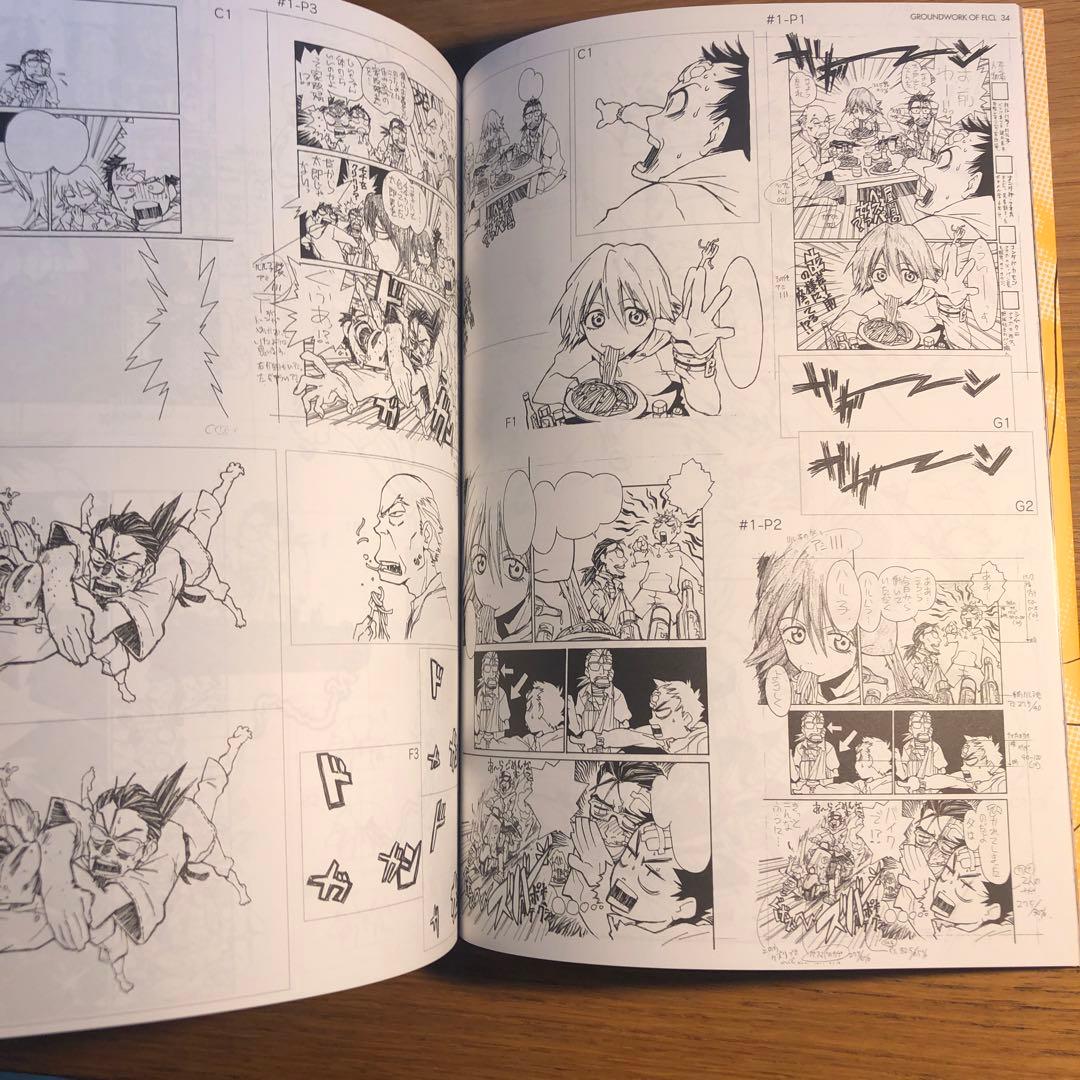 フリクリ原画集 GROUNDWORK OF FLCL ガイナックス - メルカリ