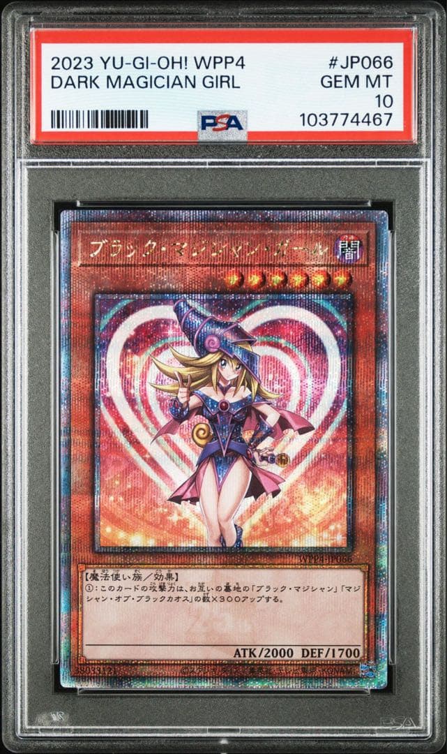 遊戯王 ブラックマジシャンガール 25th psa10 WPP4-JP066 Amazon.co.jp: 遊戯王カード ブラック・マジシャン・ガール(25th