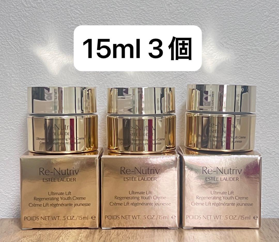 エスティローダー リニュートリィブ UL クリーム N 15ml 3個