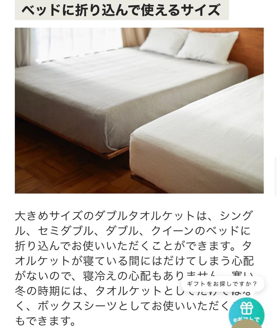 ☆¥41,580- イケウチオーガニック140 ラージダブルタオルケット グレー