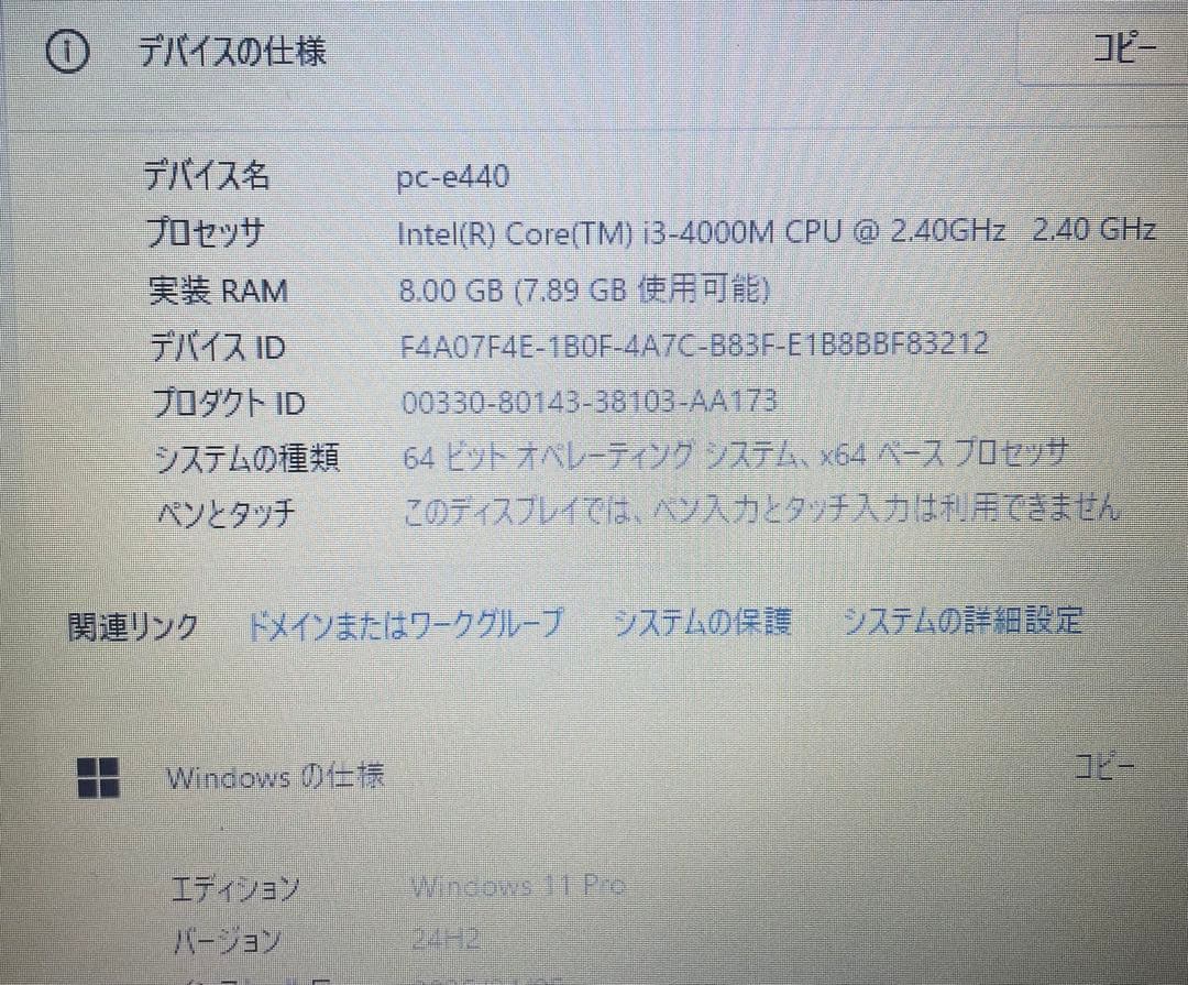 LenovoE440(i3/Win11/Office/SSD128G/メモリ8G