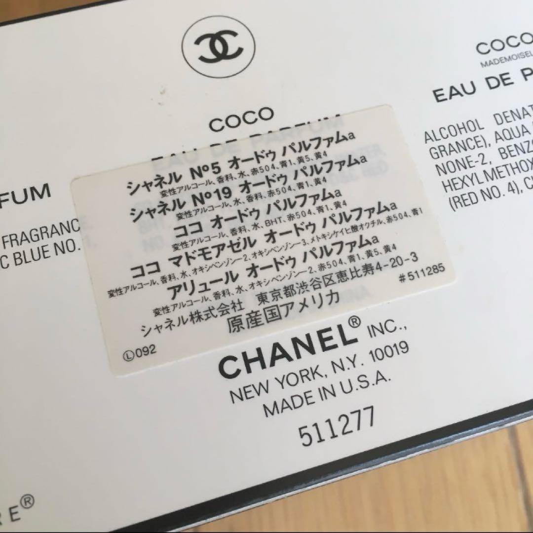 CHANEL 香水ミニセット 7.5ml 各種　新品未使用