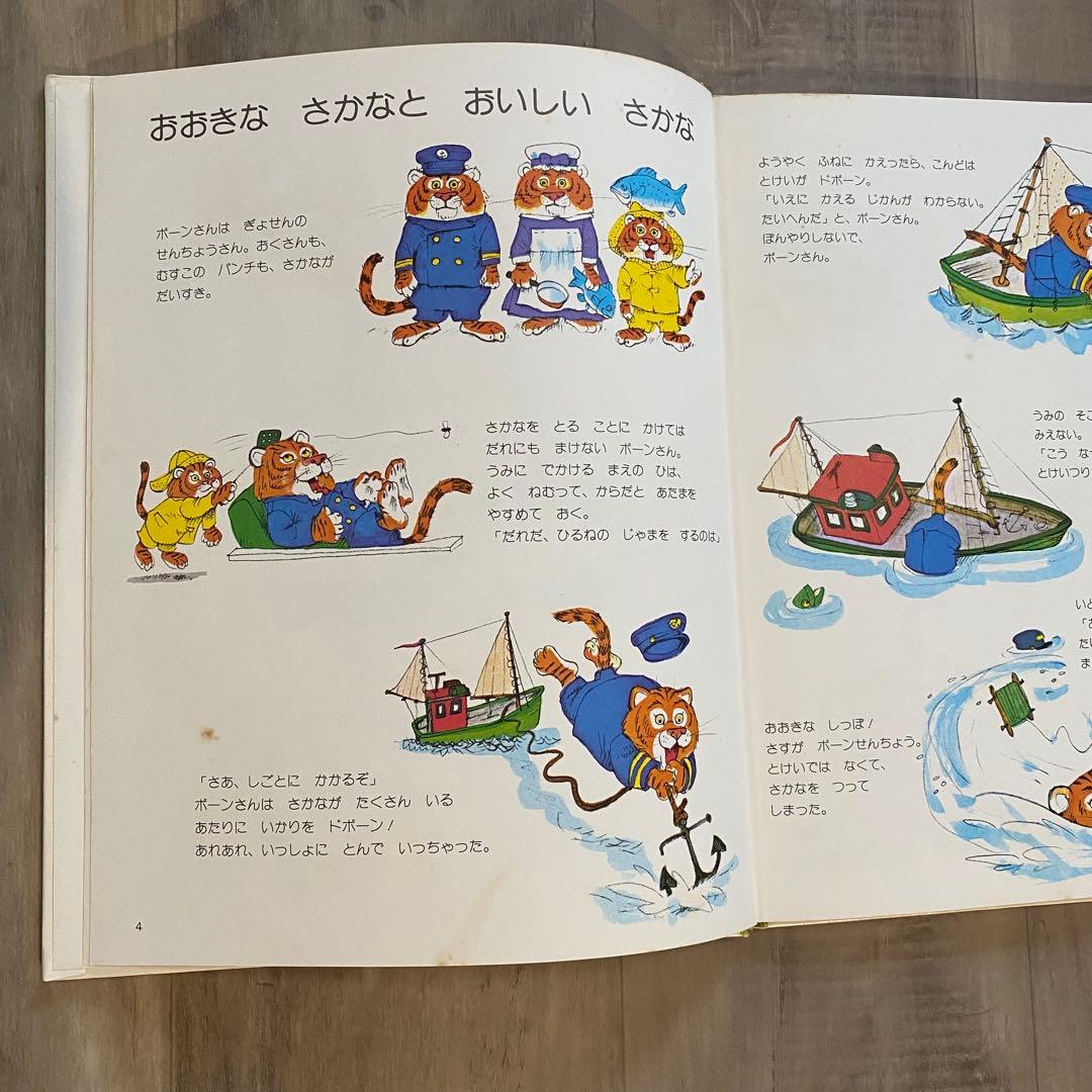 スキャリーおじさんのどうぶつえほん 1-20巻 - メルカリ