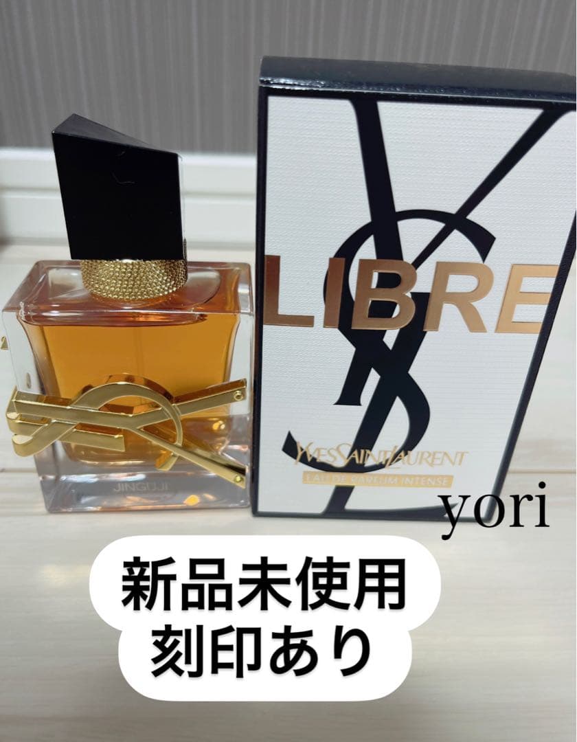 イブサンローラン YSL リブレ ナンバーアイ 神宮寺勇太 平野紫耀
