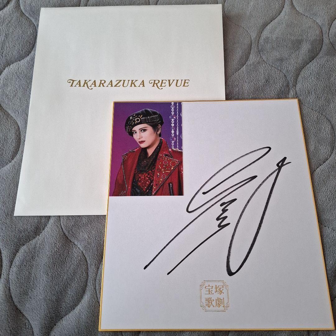宝塚 雪組 朝美絢 サイン色紙 - メルカリ