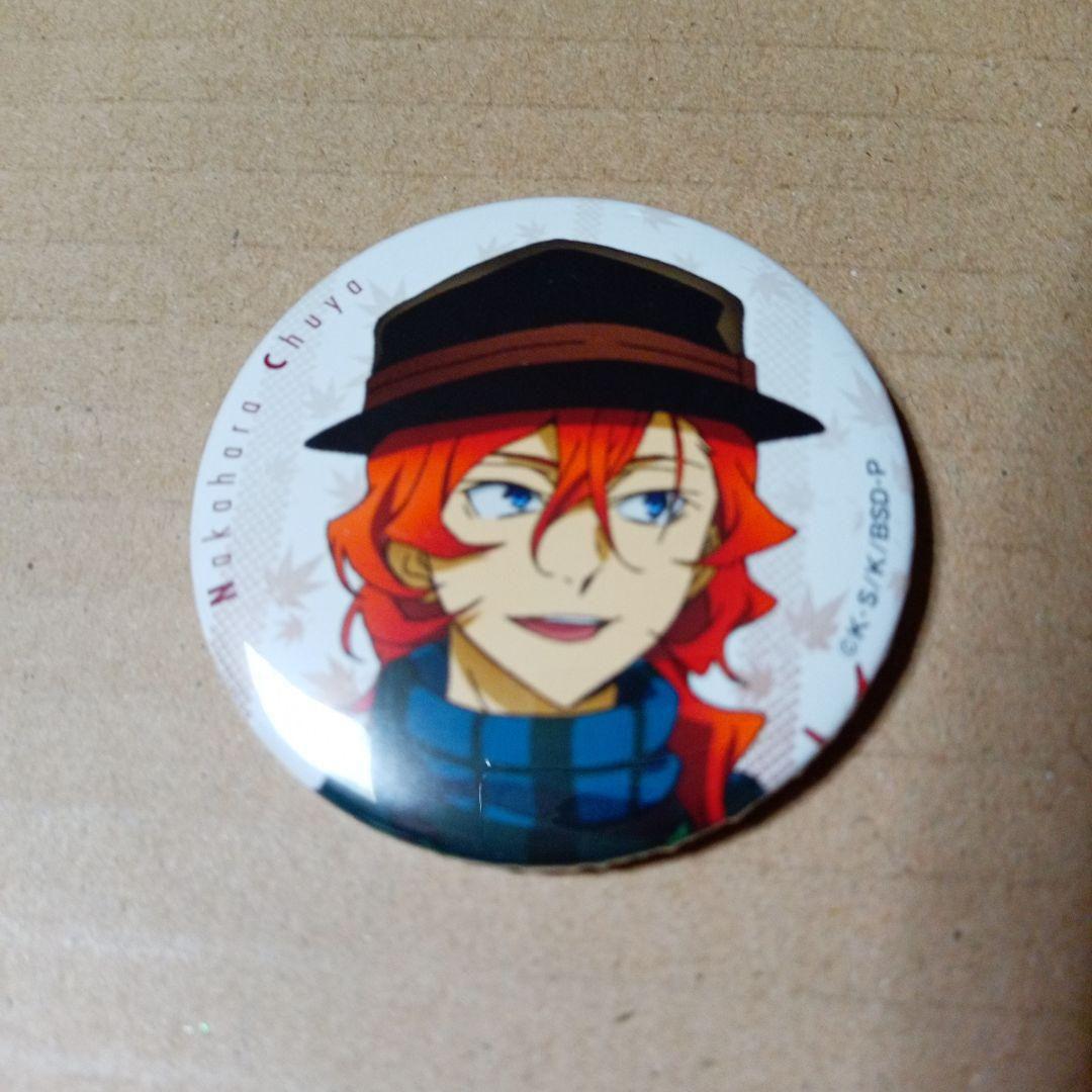 文豪ストレイドッグス トレーディング缶バッジ 紅葉狩2023 八周年 中原