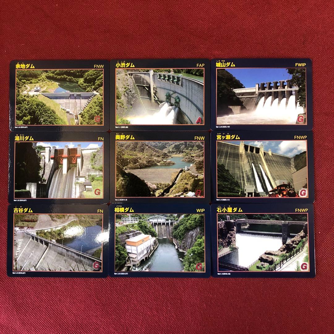 ダムカード 長野県/静岡県/神奈川県 計9ダムセット - メルカリ