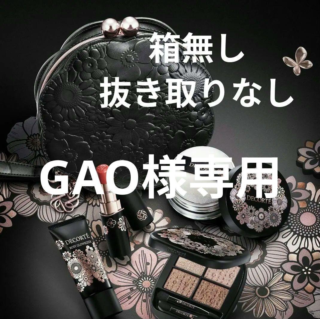 【箱無し・抜き取りなし】コスメデコルテ　クリスマスコフレ　2025 コスメデコルテ2025クリスマスコフレ｜予約・発売日、豊富な