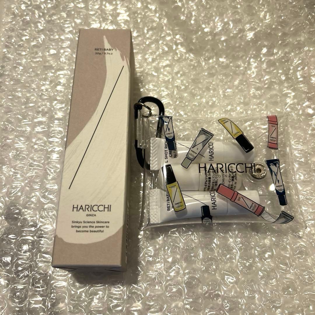 新品】HARICCHI レチベイビー ハリッチ 20g トライアルセット付き