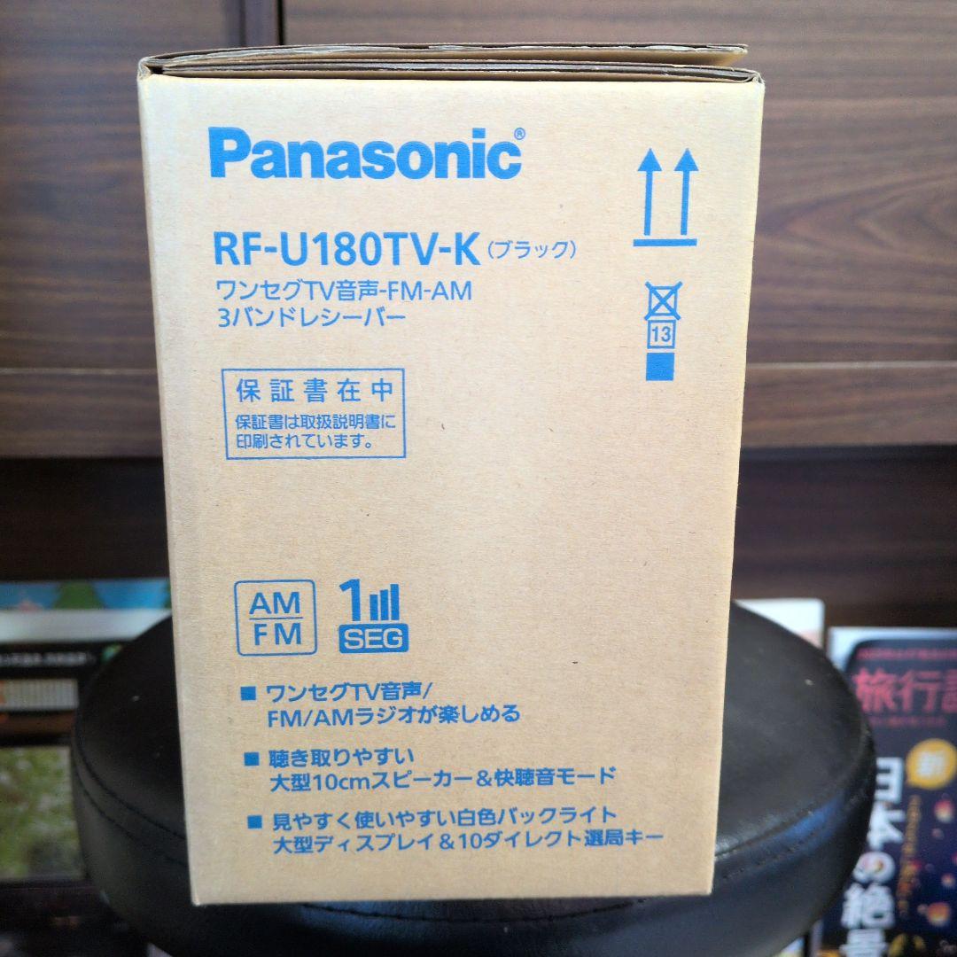 じゅんた様の専用 2台まとめて同一梱包 パナソニック rf-u180tv-k
