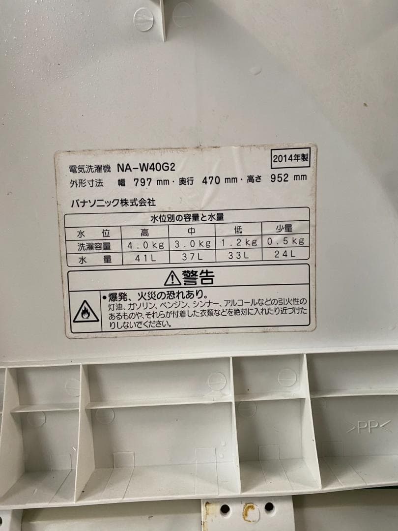 A429◇パナソニック 2槽式洗濯機「NA-W40G2」2014年製 - メルカリ
