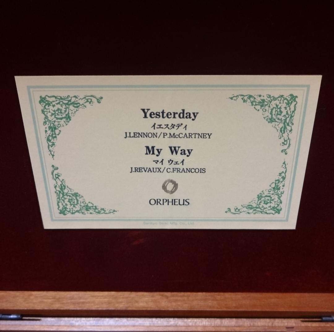オルフェウスの オルゴール曲は「 Yesterday」「My Way」50弁
