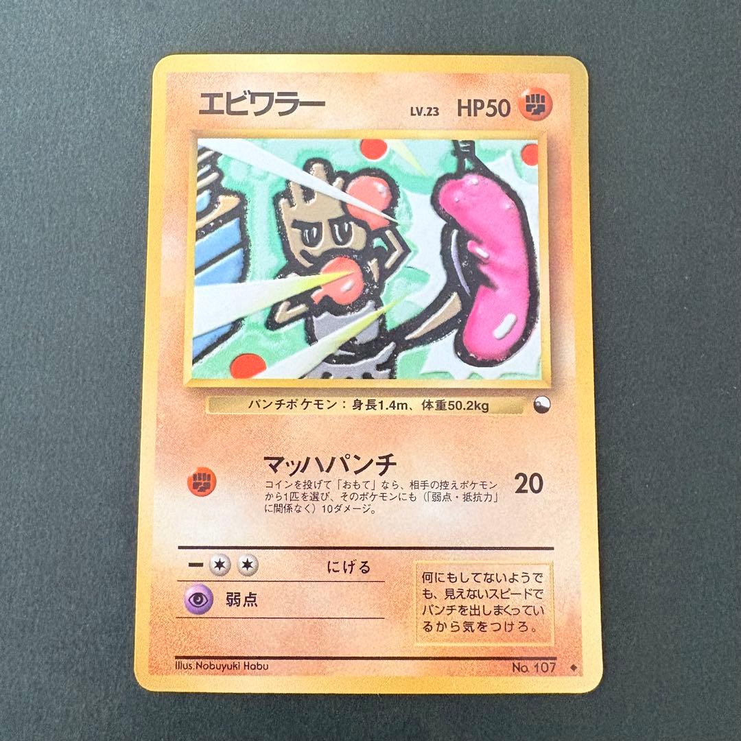 エビワラー ◇ 拡張シート第2弾(赤版) - メルカリ