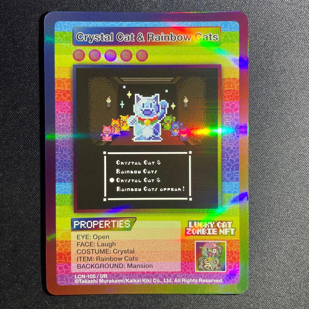 UR Lucky Cat Zombie NFT 限定トレカ 村上隆 Lucky Cat Zombie NFT 限定トレカ UR SRセット 村上隆 - メルカリ
