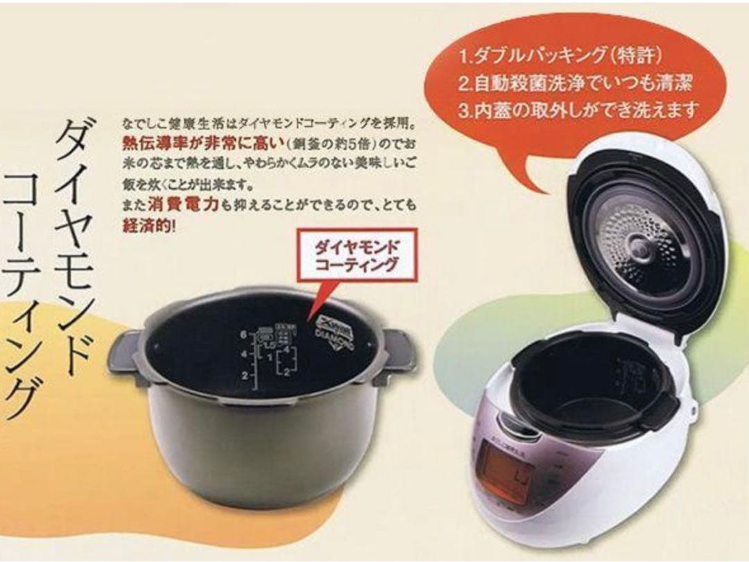 純正品 なでしこ健康生活 炊飯器 内釜のみ 型番NHL2 - メルカリ