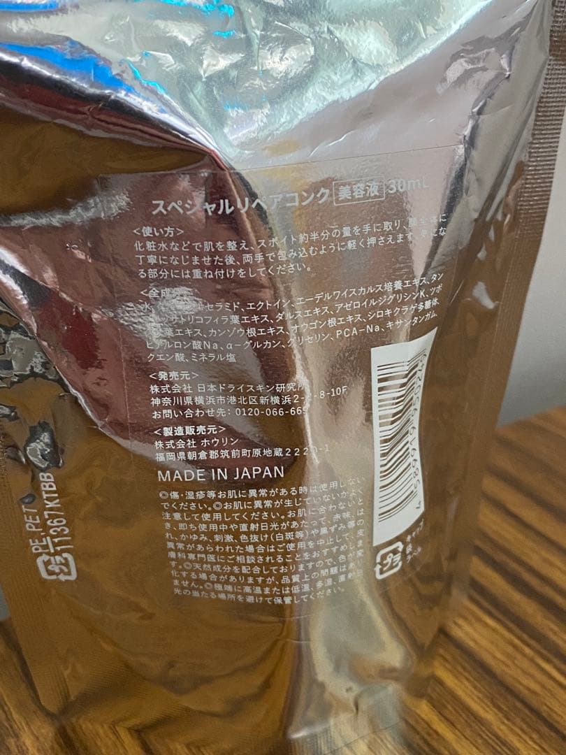 ulu free 4本セット