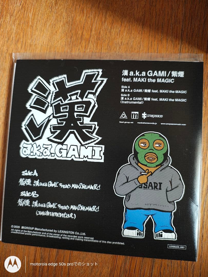 7インチレコード 紫煙 漢 a.k.a GAMI feat. MAKI THE - メルカリ