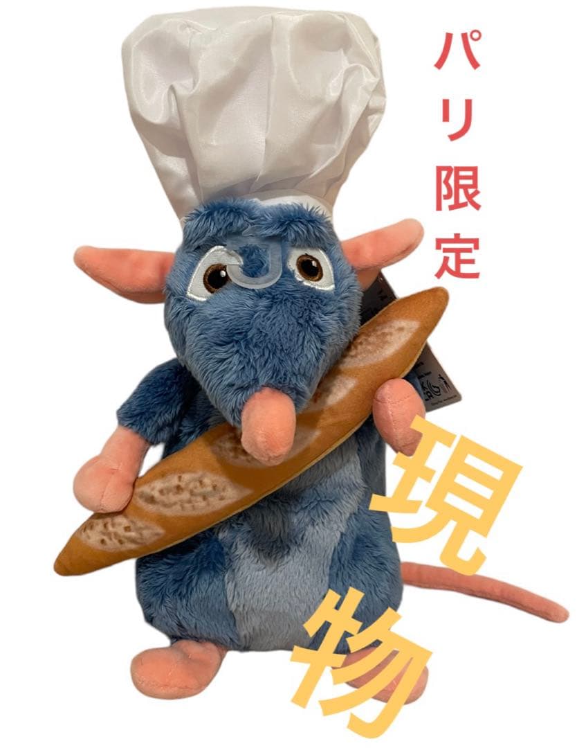 日本未発売 レミーの美味しいレストラン ぬいぐるみ - メルカリ