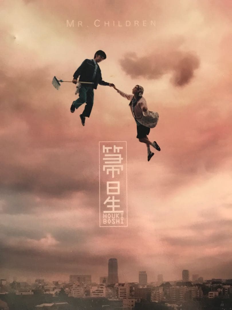 Mr.Children 箒星 - メルカリ