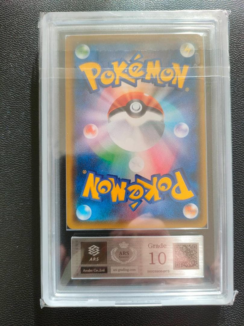 ARS 10 そらをとぶピカチュウ プロモ 292/XY-P PSA - メルカリ