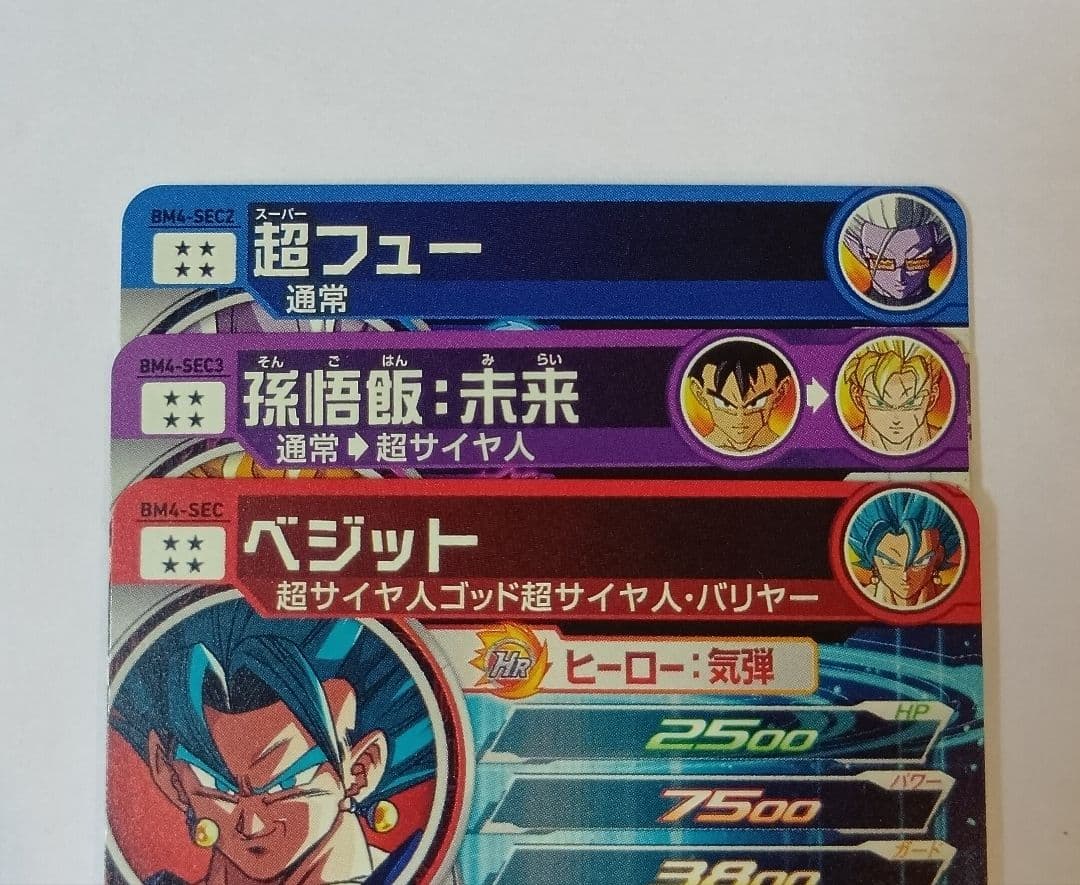 スーパードラゴンボールヒーローズ BM4弾 SEC.UR 全12種コンプ - メルカリ